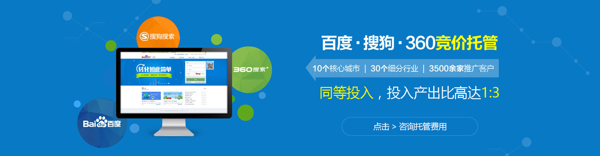 山南竞价代运营